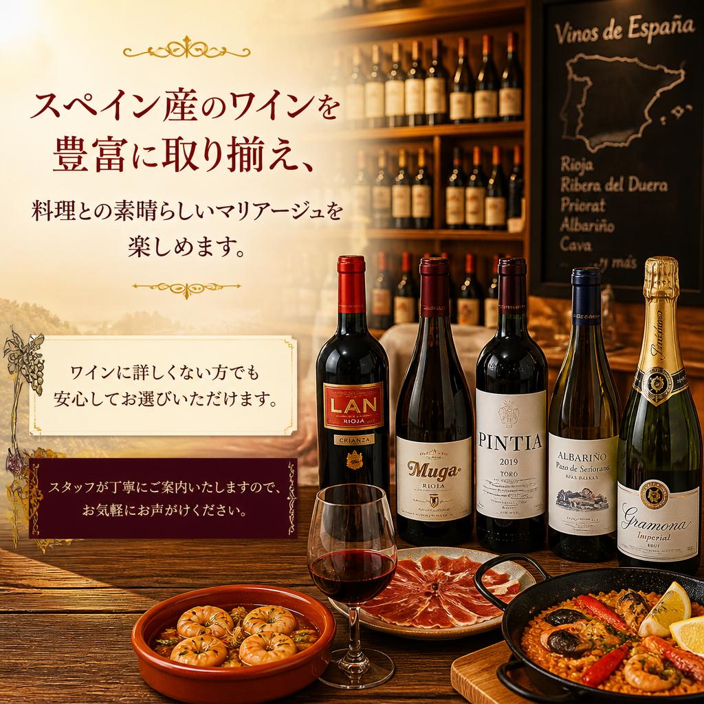 豊富なワインで料理の相性を楽しむ
